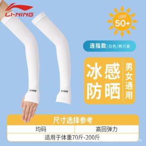 Găng Tay Chống Nắng LI-NING Nhiều Màu Sắc